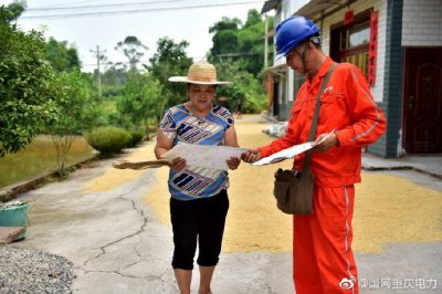 重慶大足供電公司向村民發(fā)放宣傳單 講解安全用電知識(shí)