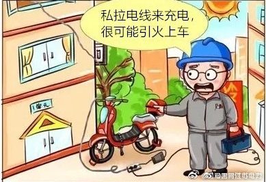 電動車按規(guī)充電，才能安全百分百！