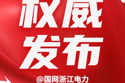 我國的電力學術(shù)期刊