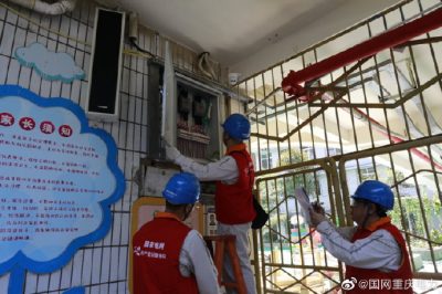 國(guó)網(wǎng)重慶市電力公司全力保障開學(xué)季校園用電無憂
