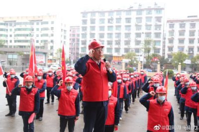 國網冷水江市供電公司召開2021年春節(jié)保供電保服務誓師大會