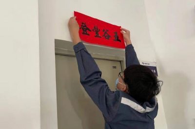 辭舊迎新，掃塵土、貼窗花